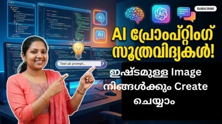 7 AI Prompting Tricks Nobody Uses | Malayalam ChatGPT Tutorial